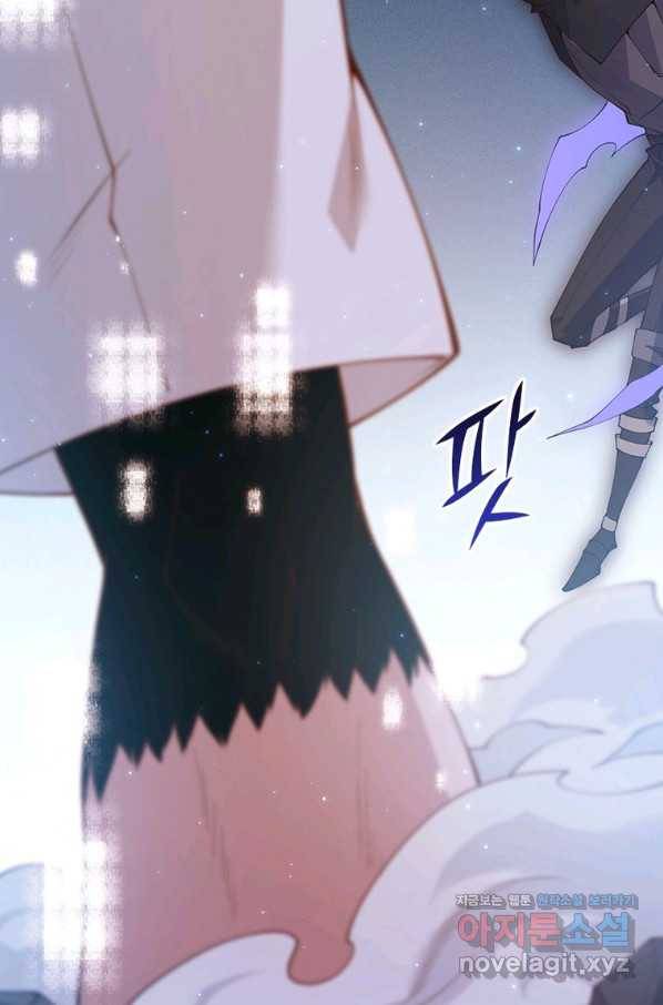어웨이크닝 회귀 플레이어 80화 47