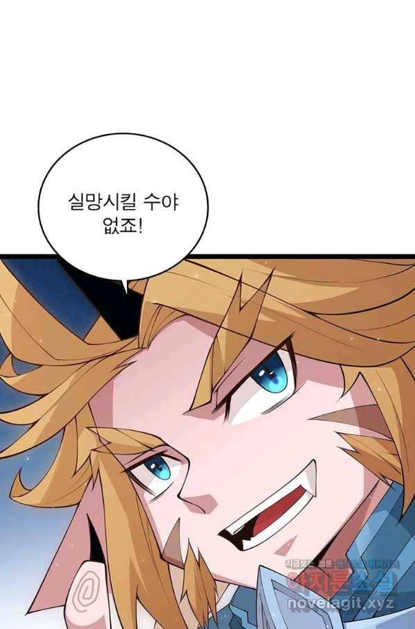 어웨이크닝 회귀 플레이어 80화 50