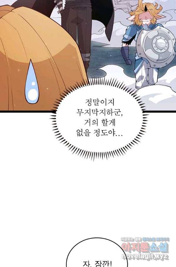 어웨이크닝 회귀 플레이어 80화 55