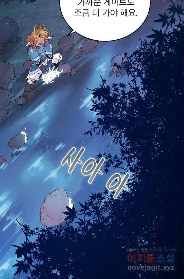 어웨이크닝 회귀 플레이어 80화 64