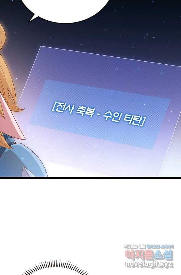 어웨이크닝 회귀 플레이어 80화 67