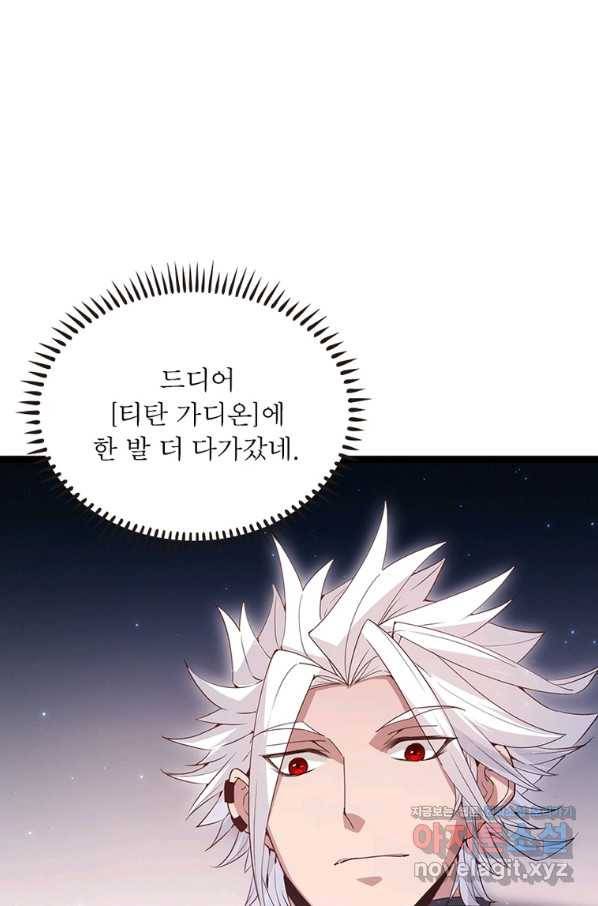 어웨이크닝 회귀 플레이어 80화 69