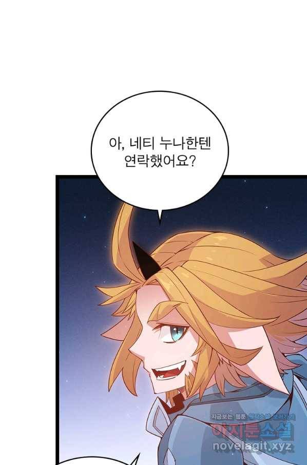 어웨이크닝 회귀 플레이어 80화 72