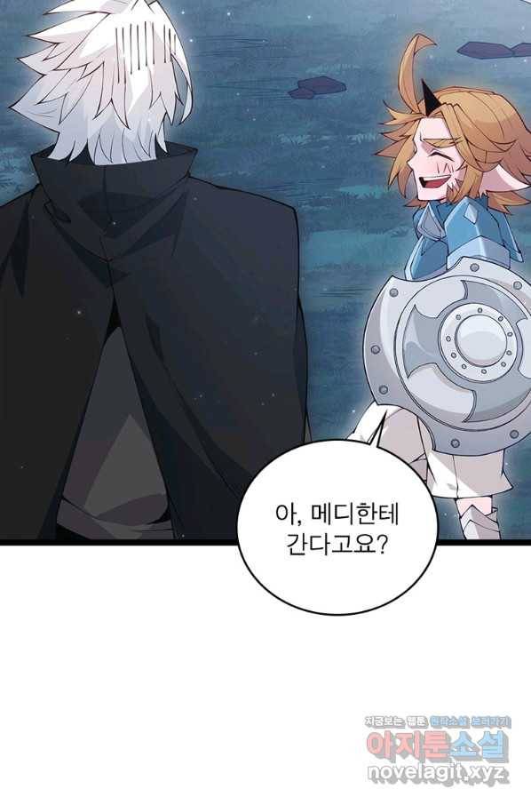 어웨이크닝 회귀 플레이어 80화 81