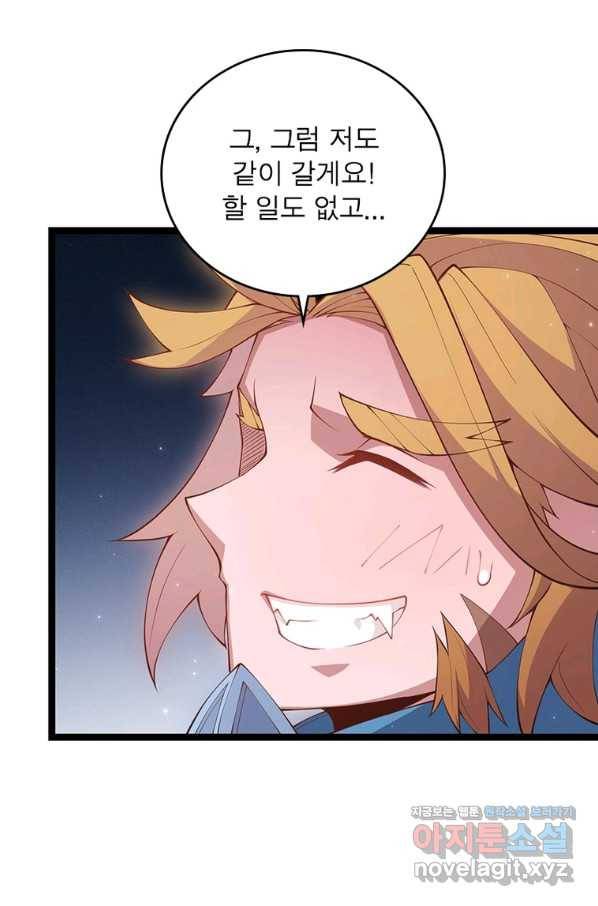 어웨이크닝 회귀 플레이어 80화 82
