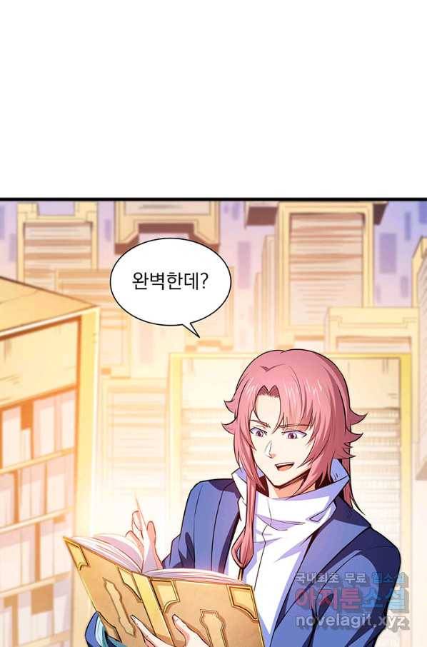 천도 도서관 190화 6