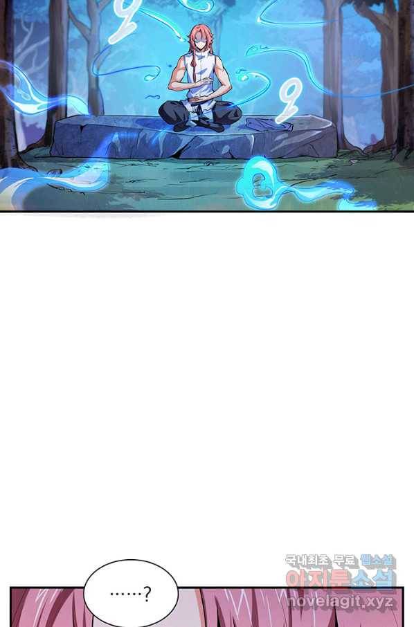 천도 도서관 190화 8