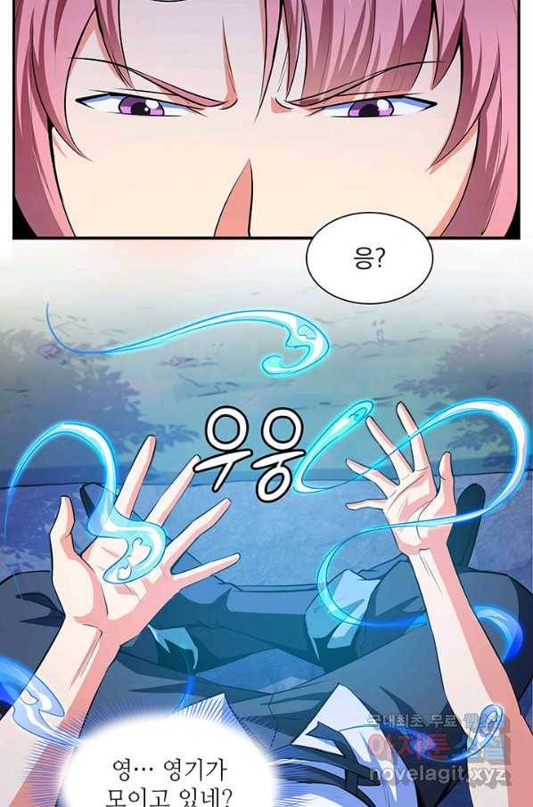 천도 도서관 190화 9