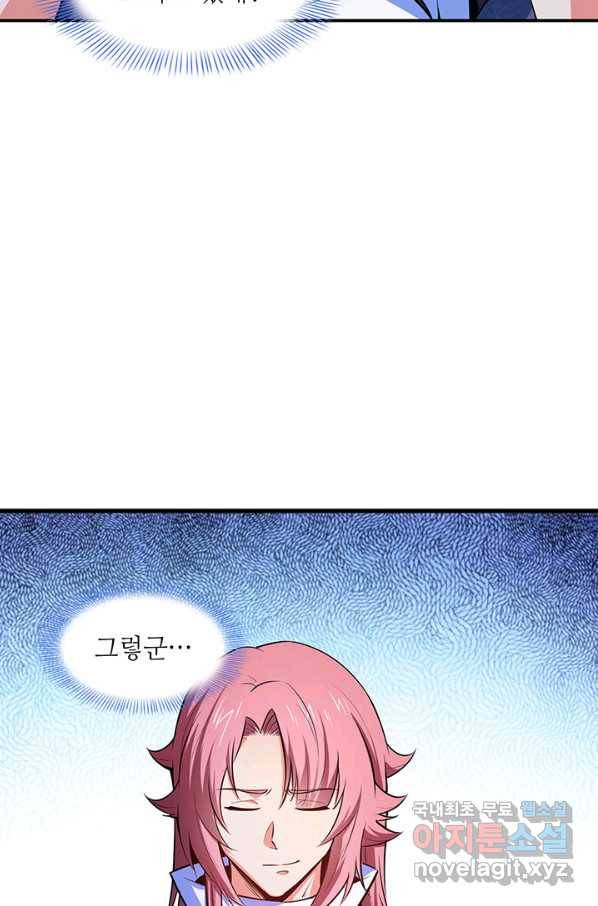 천도 도서관 190화 10
