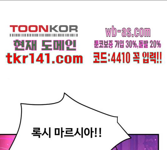 최후의 금빛아이 69화 1