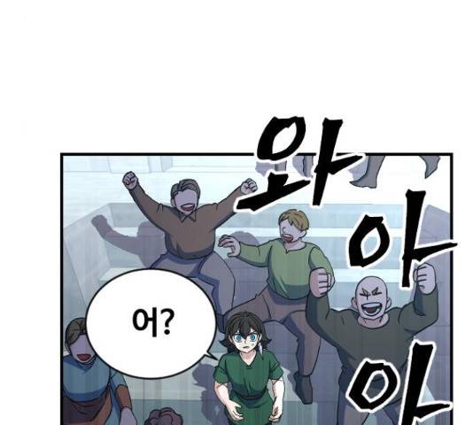 최후의 금빛아이 69화 8