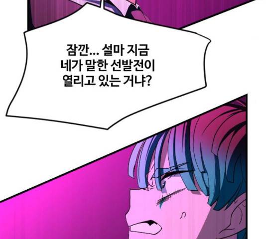 최후의 금빛아이 69화 17