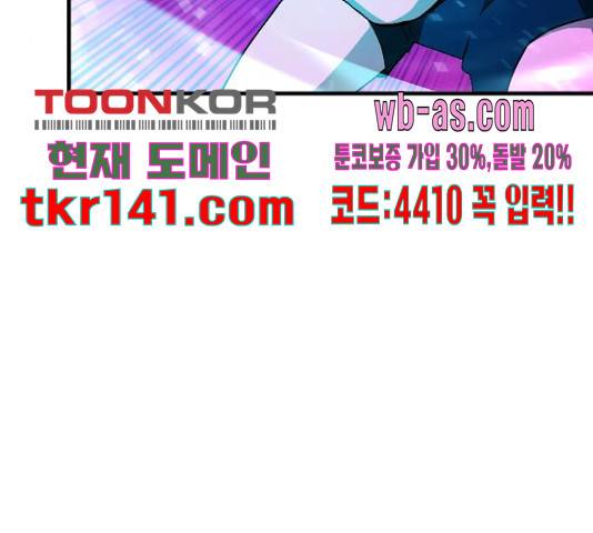 최후의 금빛아이 69화 21