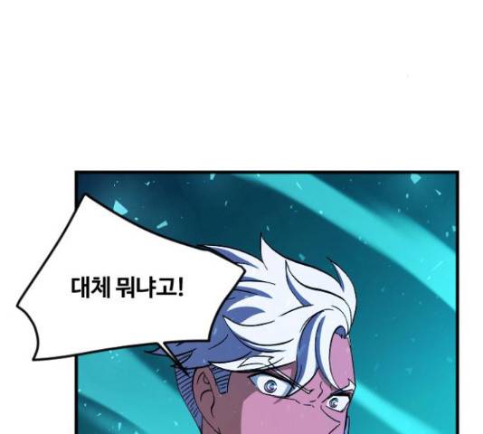 최후의 금빛아이 69화 25