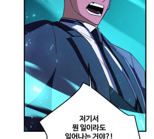 최후의 금빛아이 69화 26