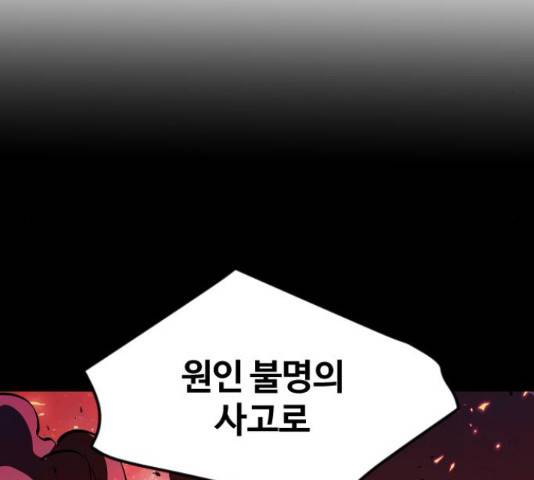 최후의 금빛아이 69화 30