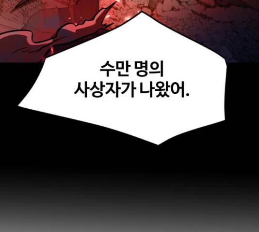 최후의 금빛아이 69화 32