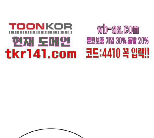 최후의 금빛아이 69화 35