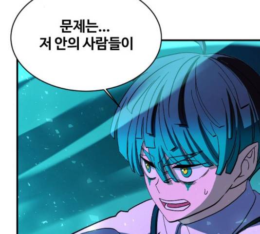최후의 금빛아이 69화 36