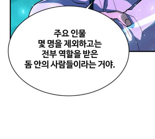 최후의 금빛아이 69화 37
