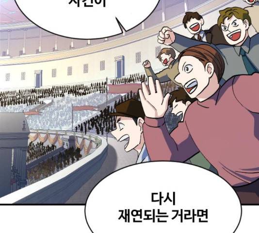 최후의 금빛아이 69화 39