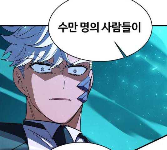 최후의 금빛아이 69화 41