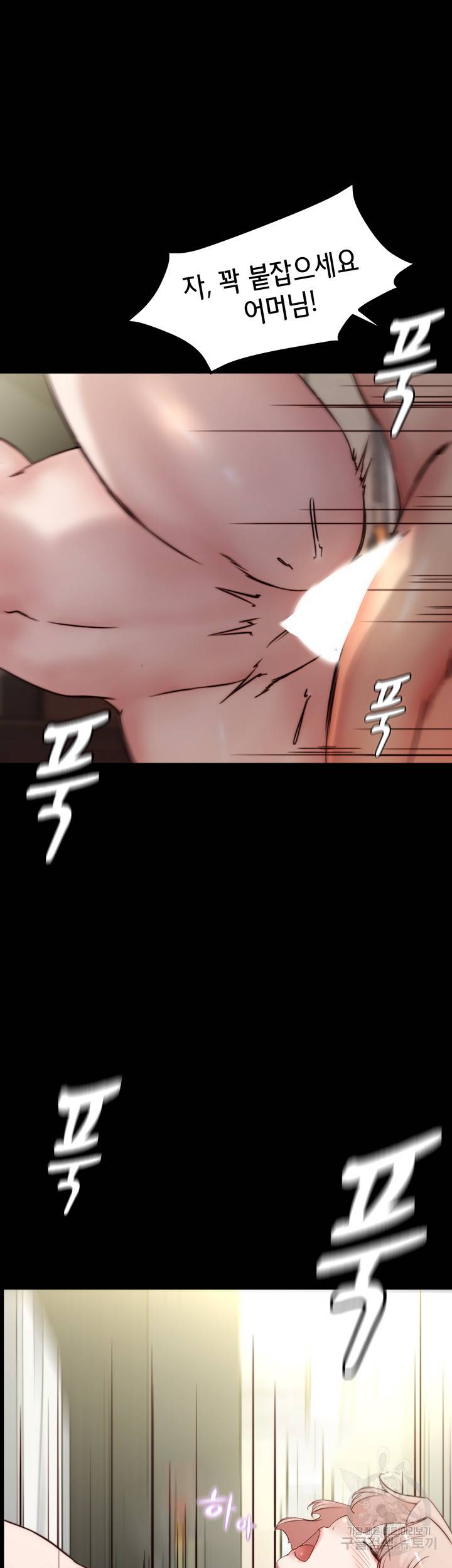 팬티노트 89화 2