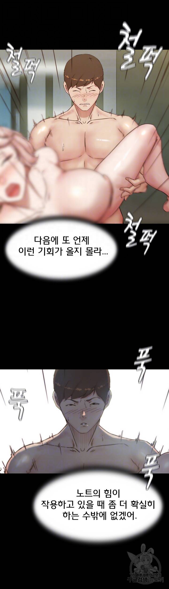 팬티노트 89화 9