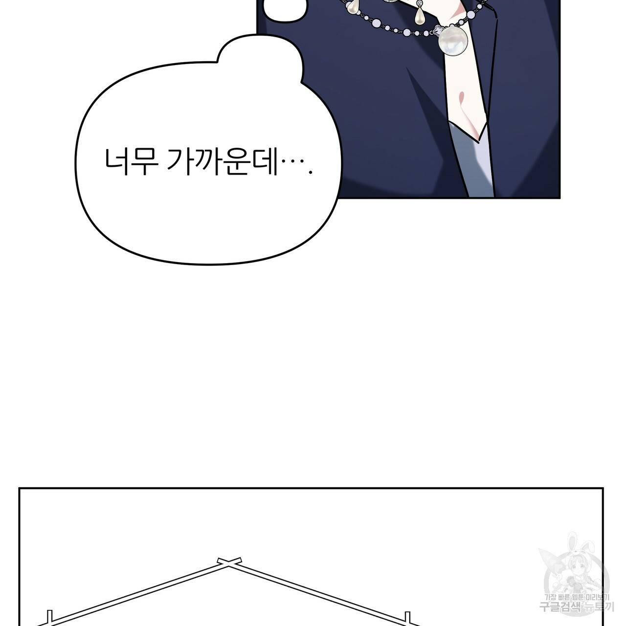 내게 복종하세요 45화 9
