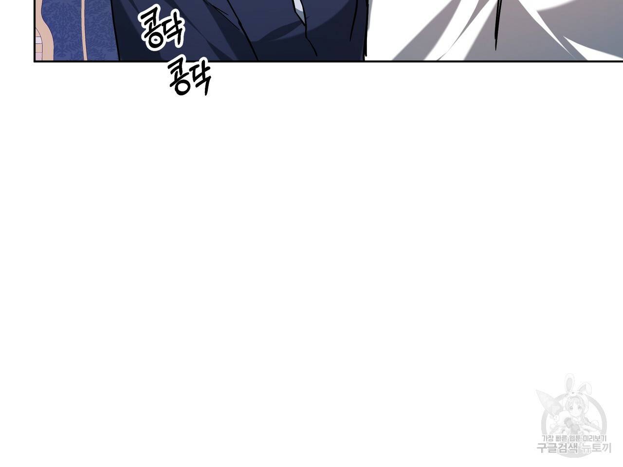 내게 복종하세요 45화 13