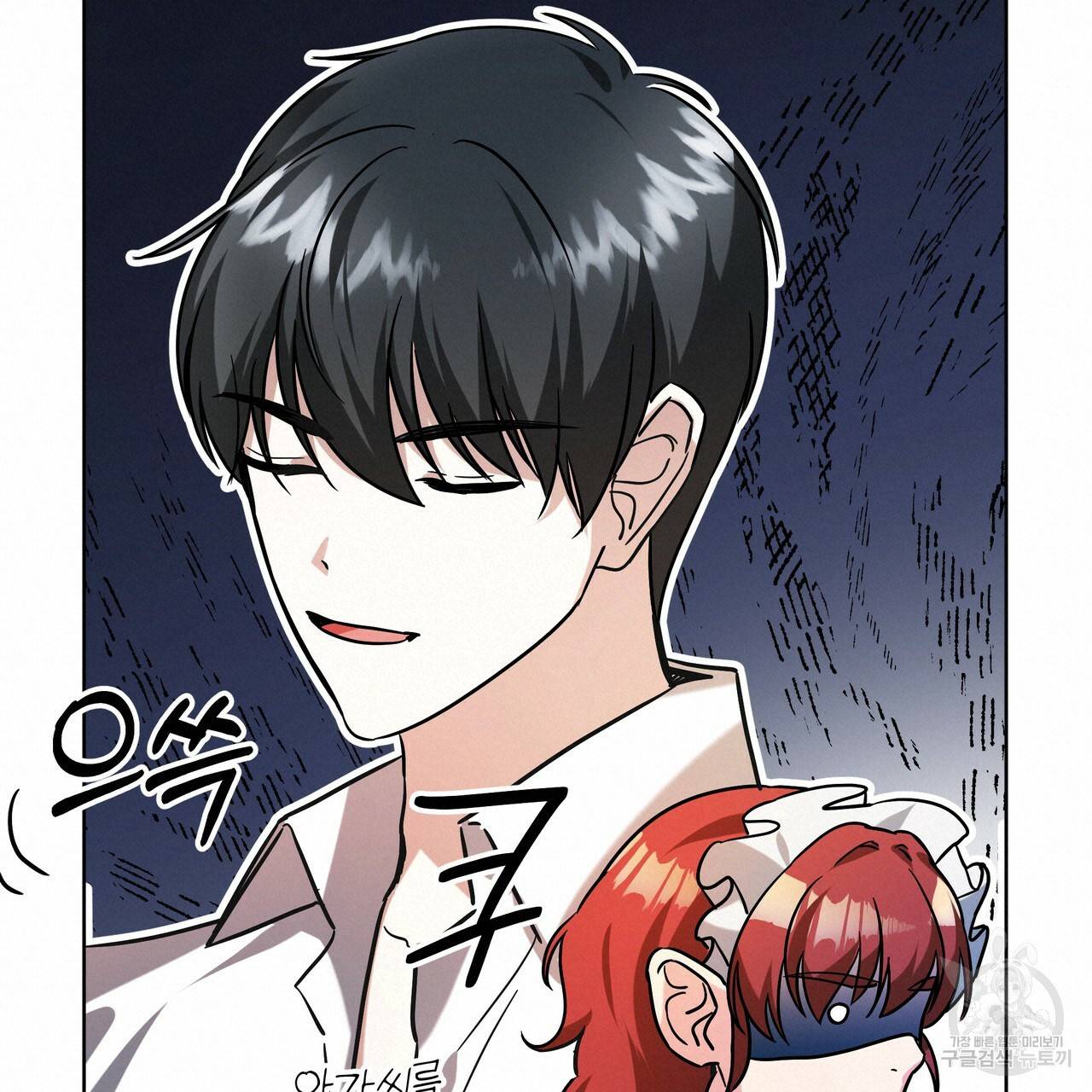 내게 복종하세요 45화 19