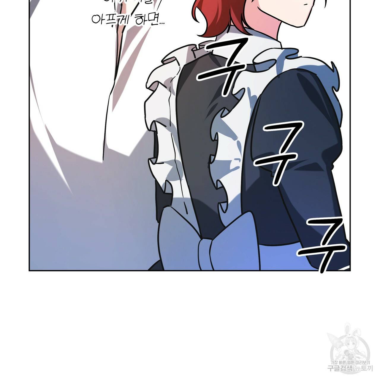 내게 복종하세요 45화 20