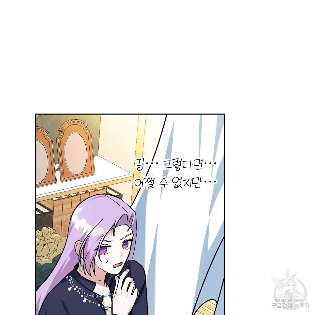 내게 복종하세요 45화 21