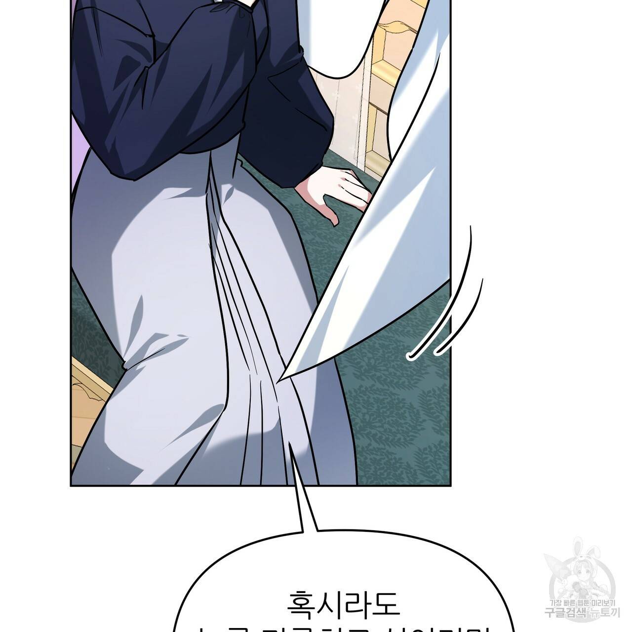 내게 복종하세요 45화 22