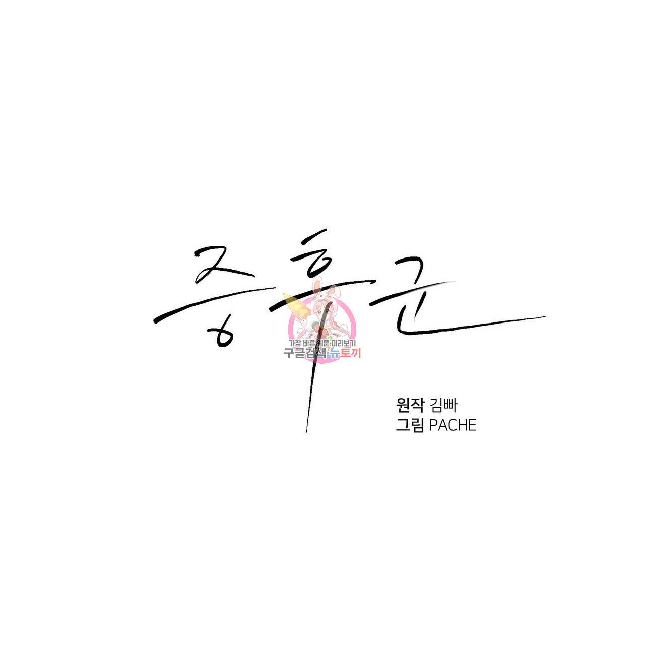 증후군 외전 5화 완결 1