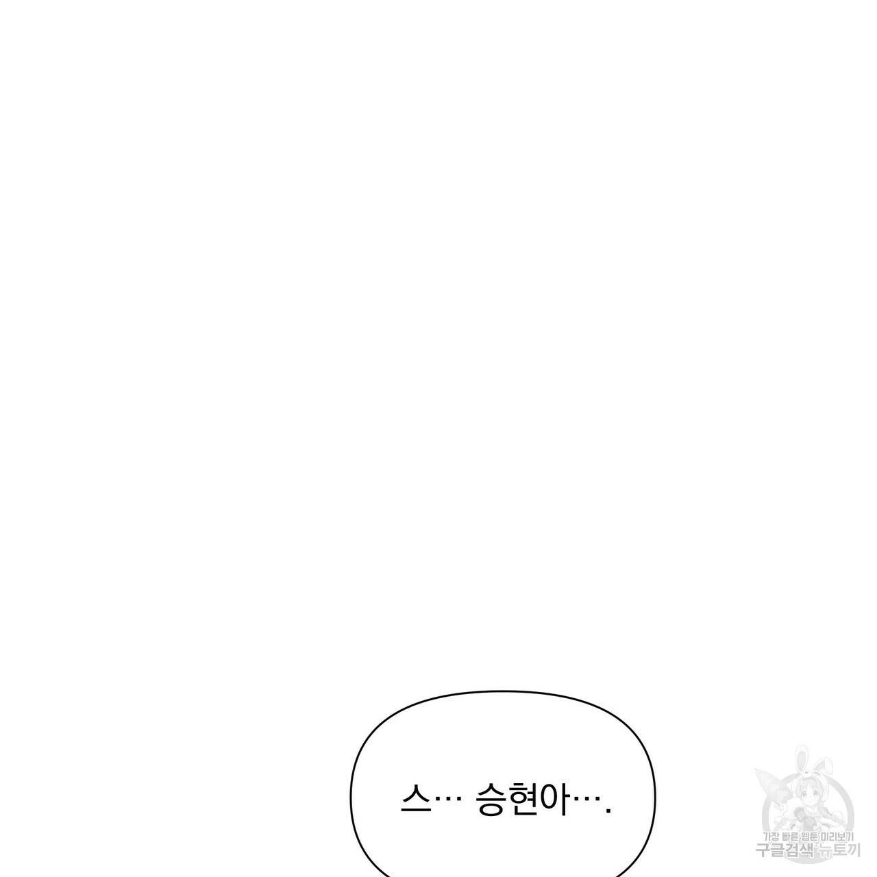증후군 외전 5화 완결 4