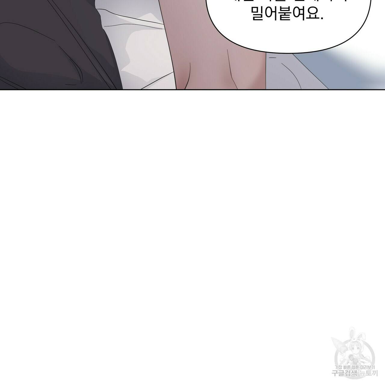 증후군 외전 5화 완결 6