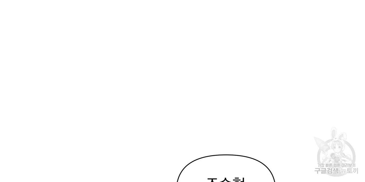 증후군 외전 5화 완결 8
