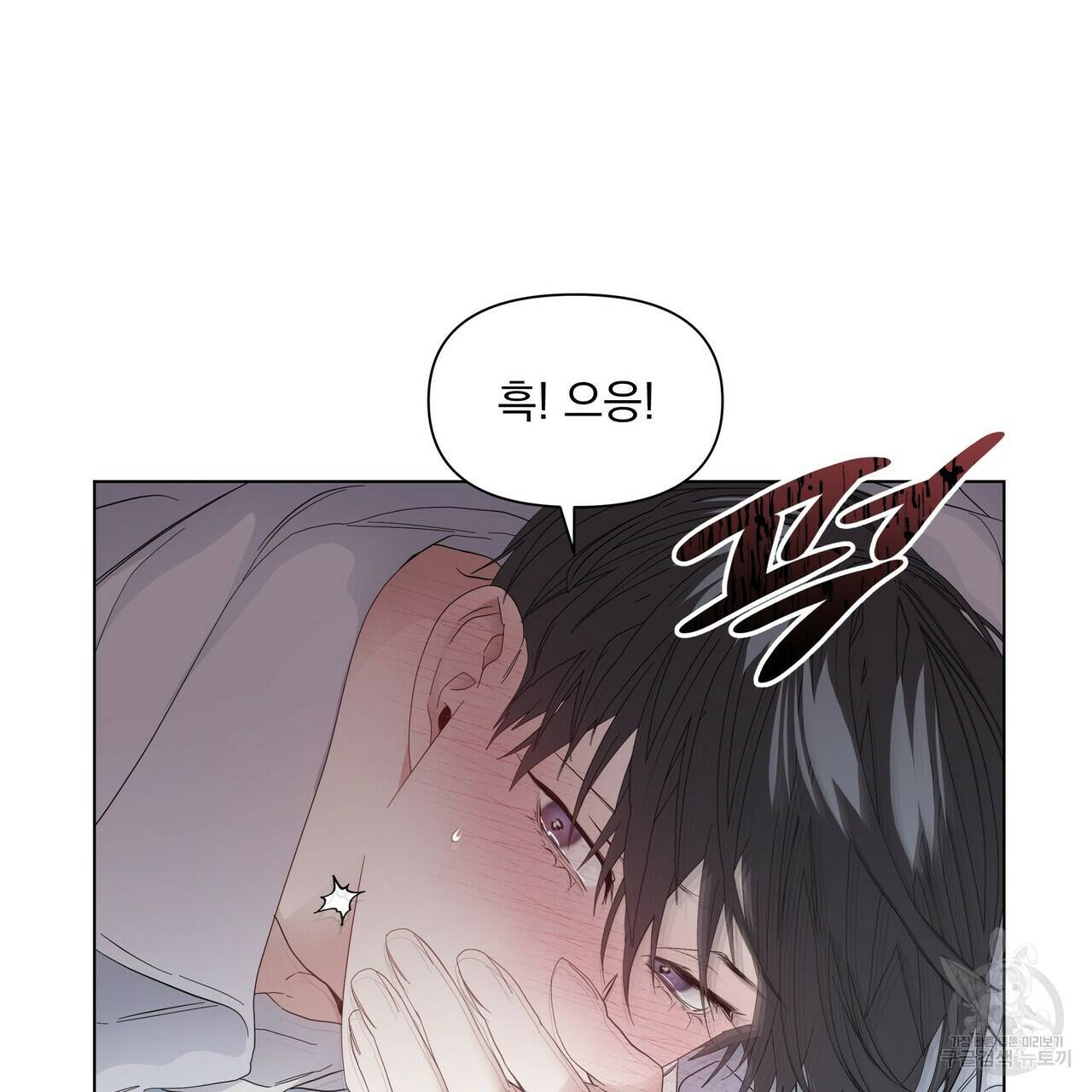 증후군 외전 5화 완결 15