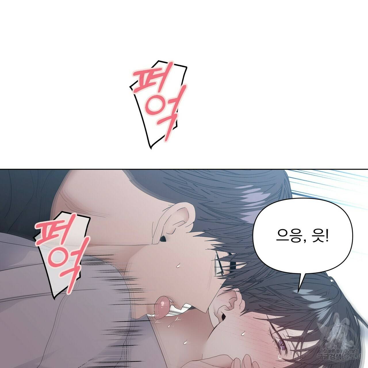증후군 외전 5화 완결 19