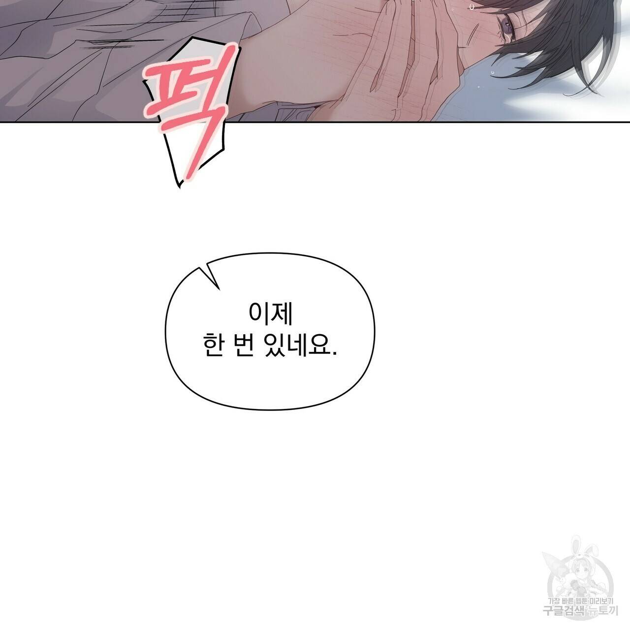 증후군 외전 5화 완결 20