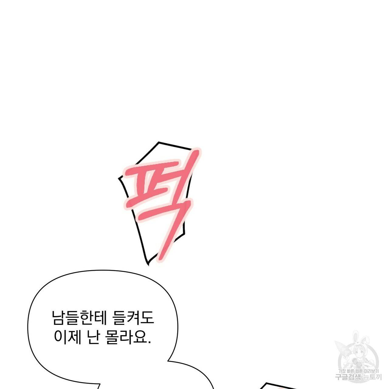 증후군 외전 5화 완결 22