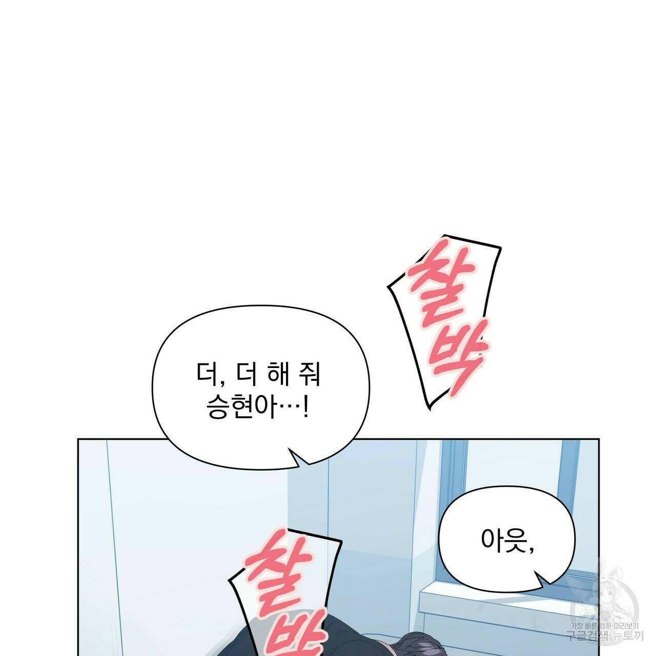 증후군 외전 5화 완결 25