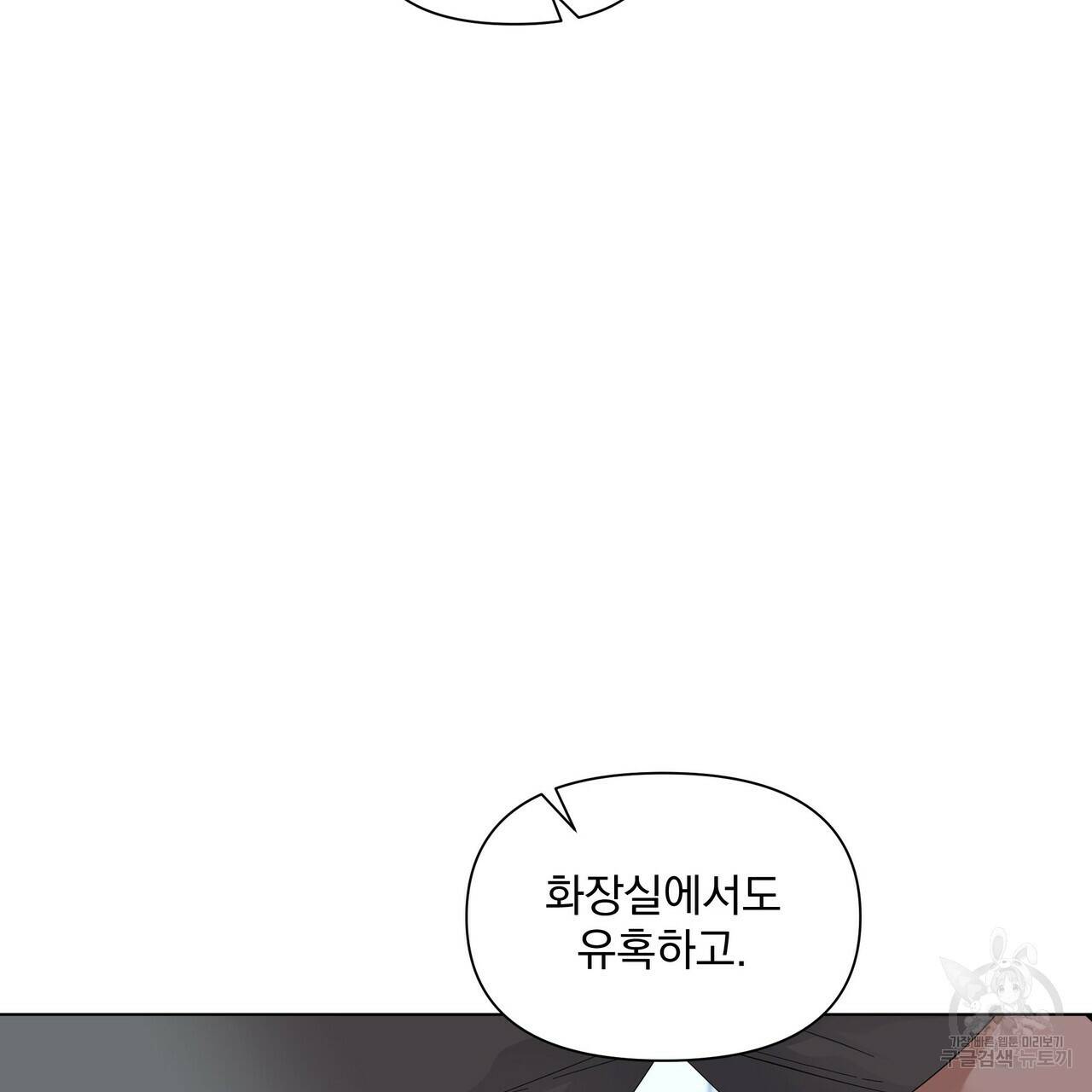 증후군 외전 5화 완결 27