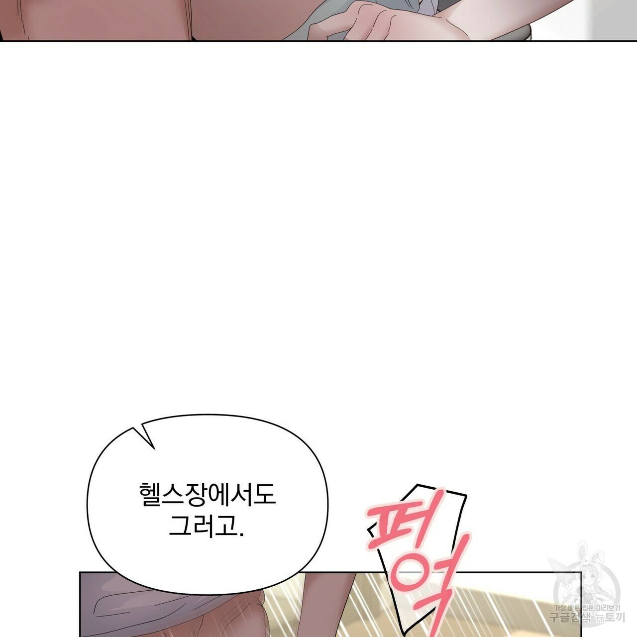 증후군 외전 5화 완결 29