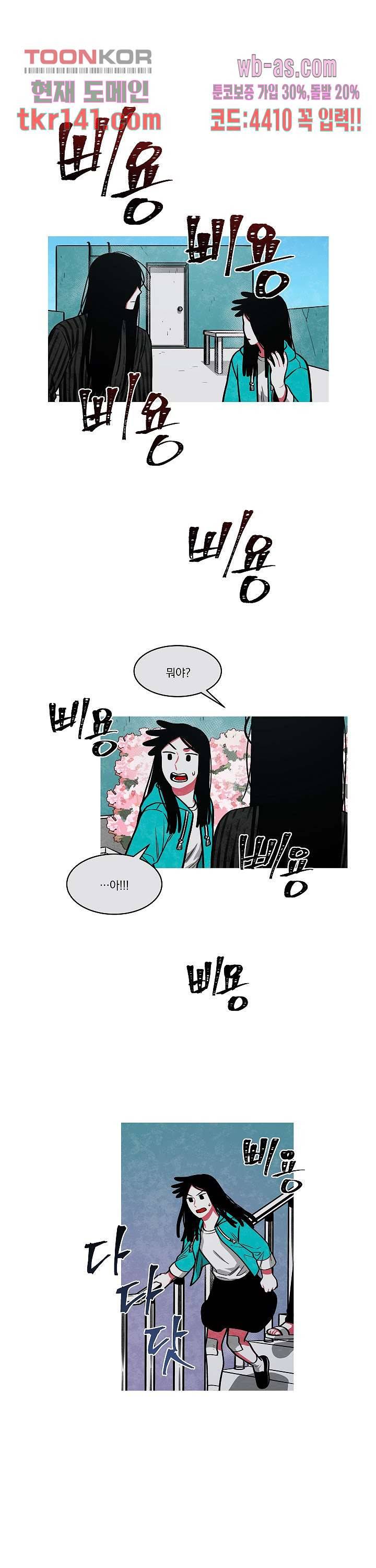 챠오즈의 맙소사 30화 6