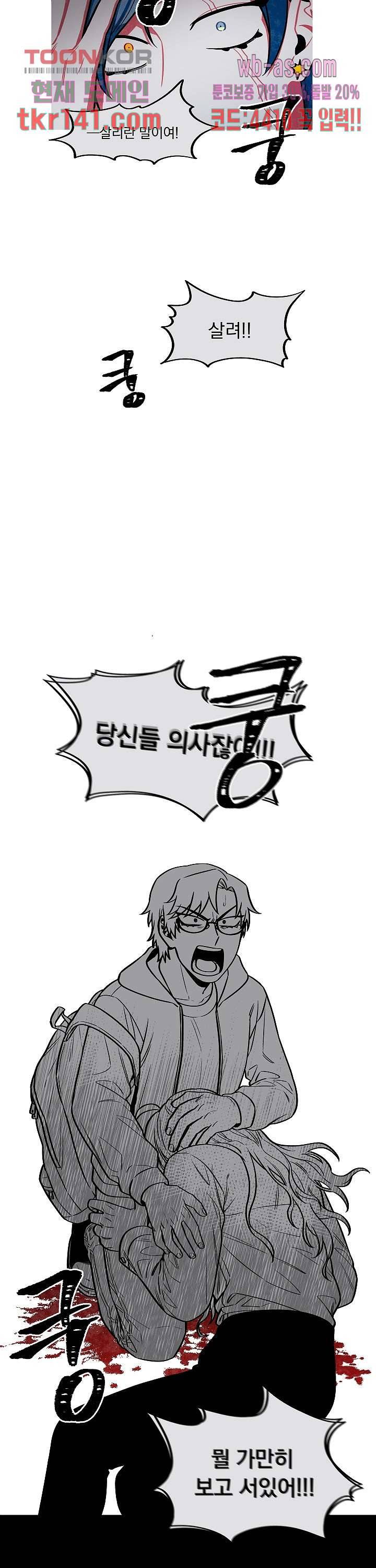 챠오즈의 맙소사 30화 12