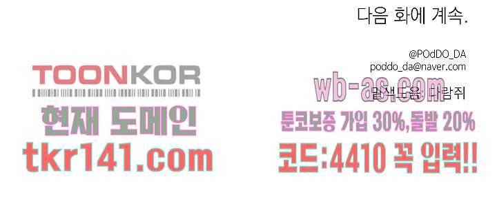 챠오즈의 맙소사 30화 19