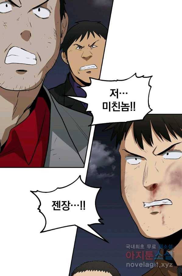 돈빵 43화 5