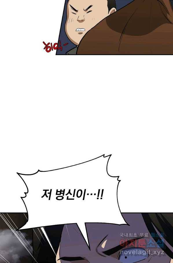 돈빵 43화 6